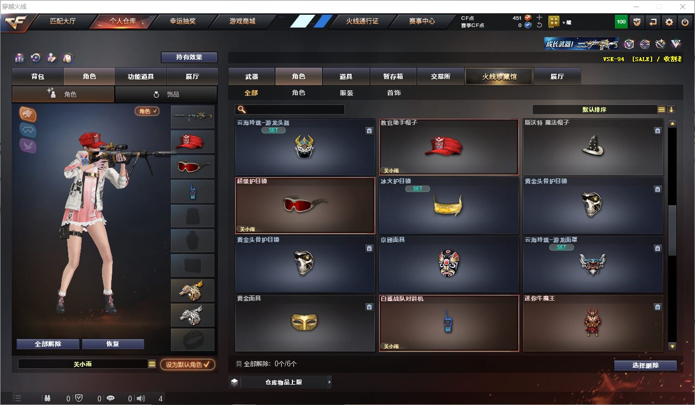 CFQM314672穿越火线账号详情图15 CFQM314672穿越火线账号详情图15