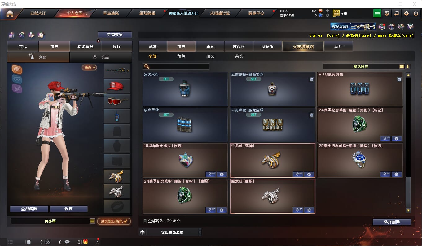 CFQM314672穿越火线账号详情图19 CFQM314672穿越火线账号详情图19