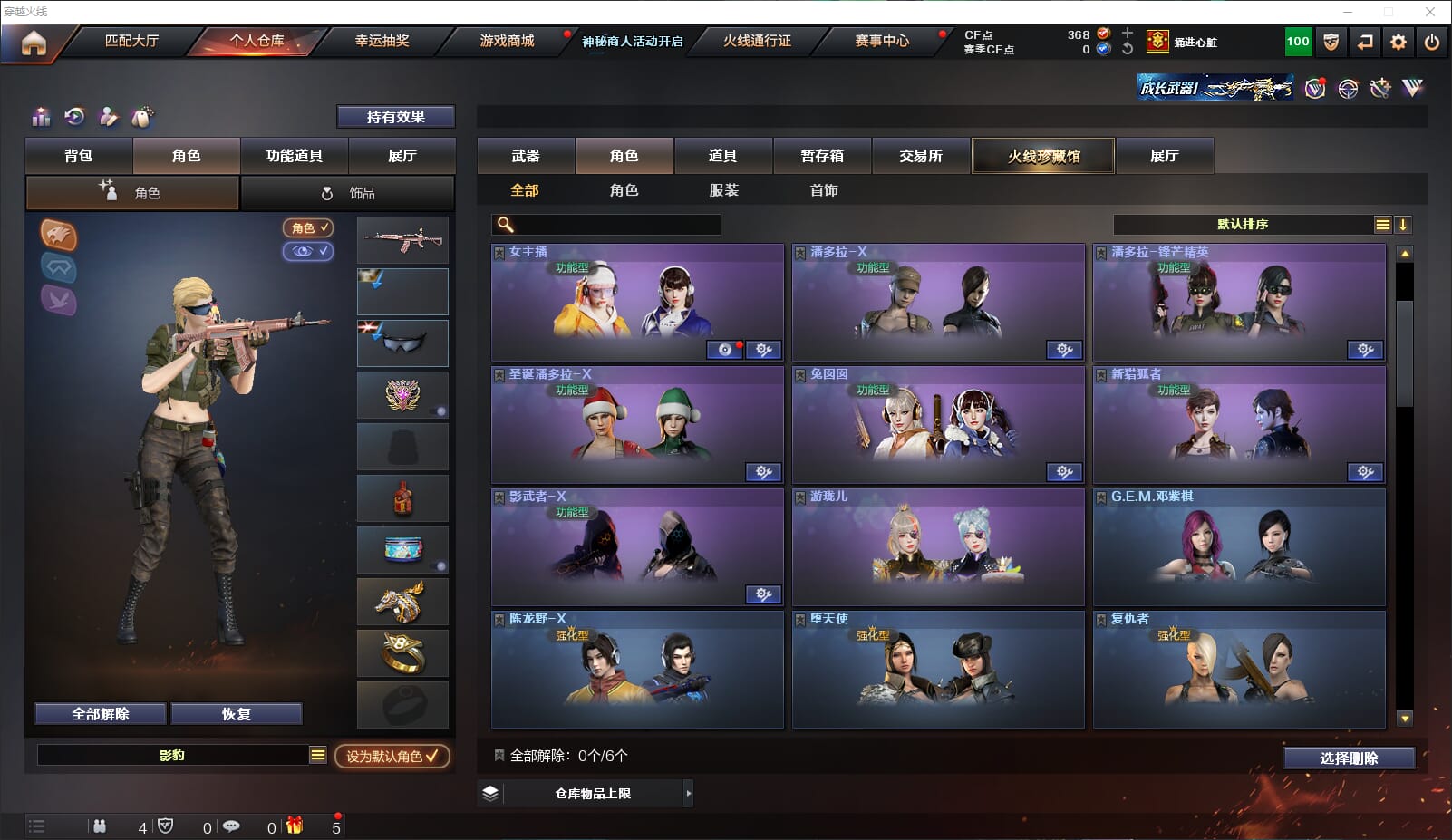 CFQM314673穿越火线账号详情图25 CFQM314673穿越火线账号详情图25