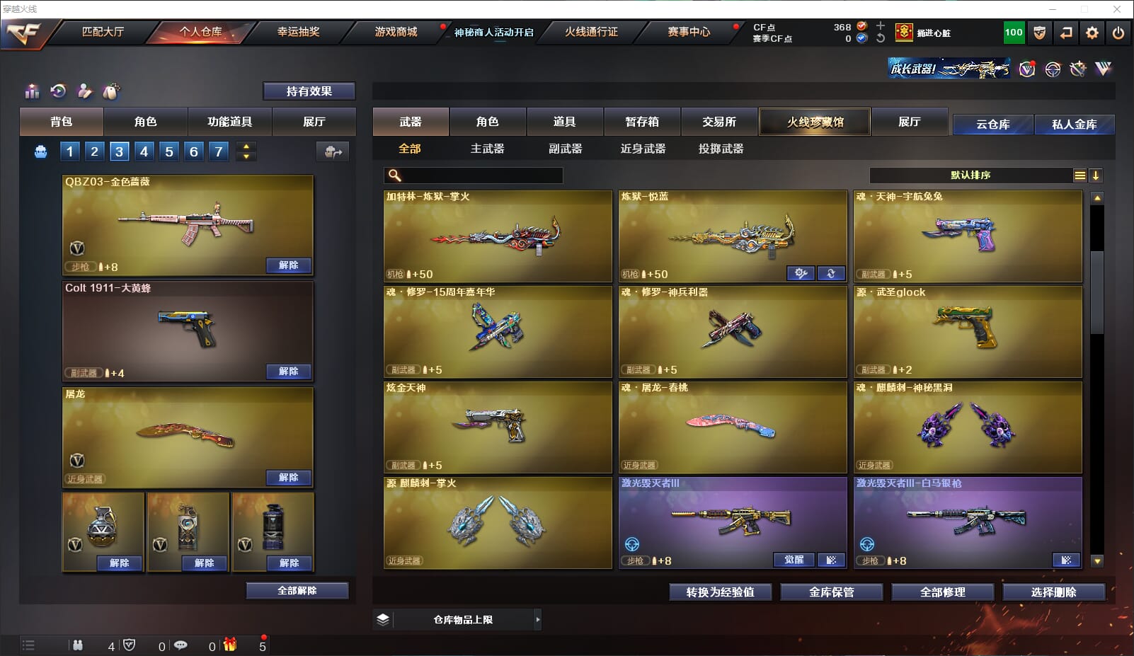 CFQM314673穿越火线账号详情图10 CFQM314673穿越火线账号详情图10