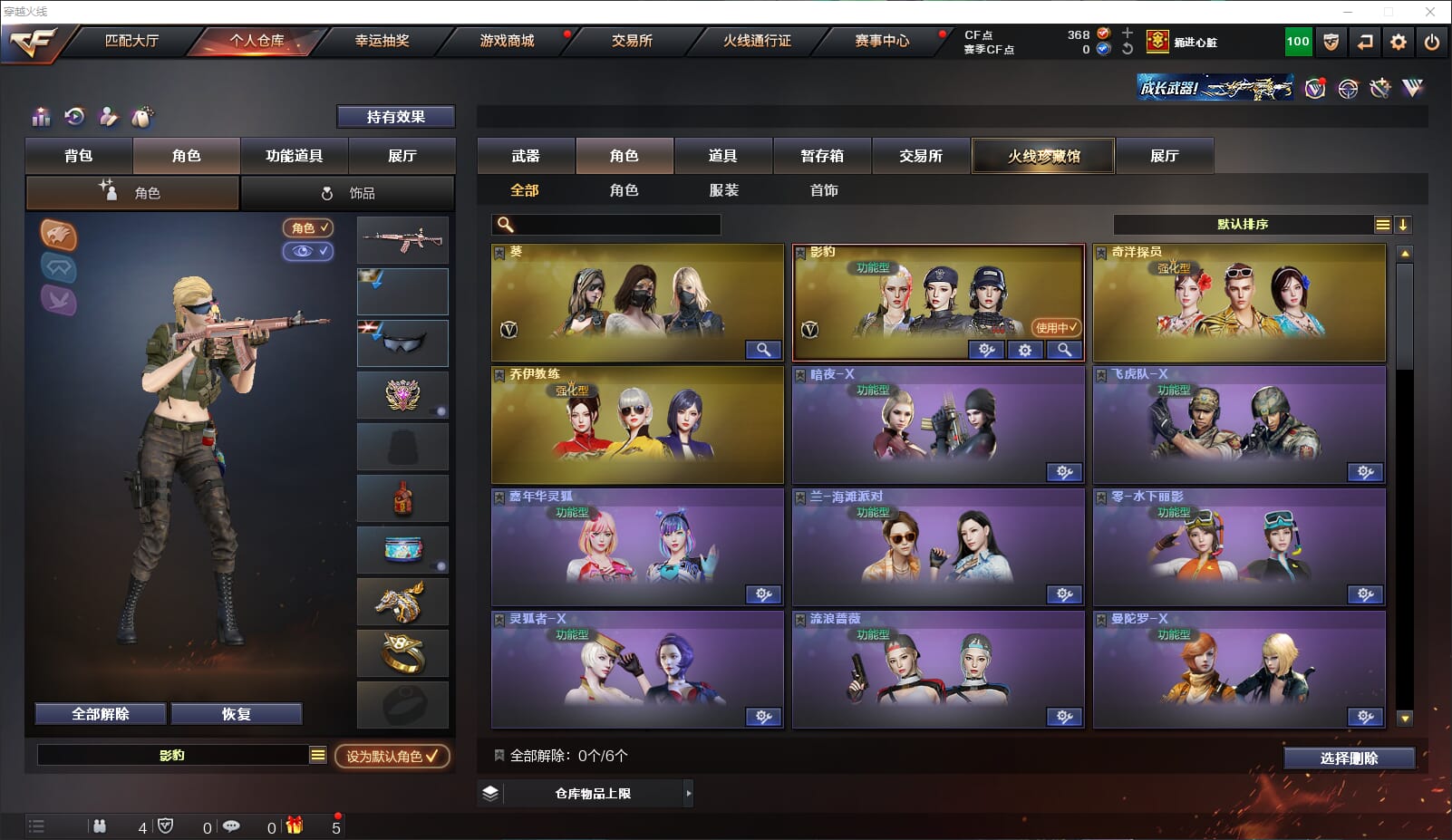CFQM314673穿越火线账号详情图20 CFQM314673穿越火线账号详情图20
