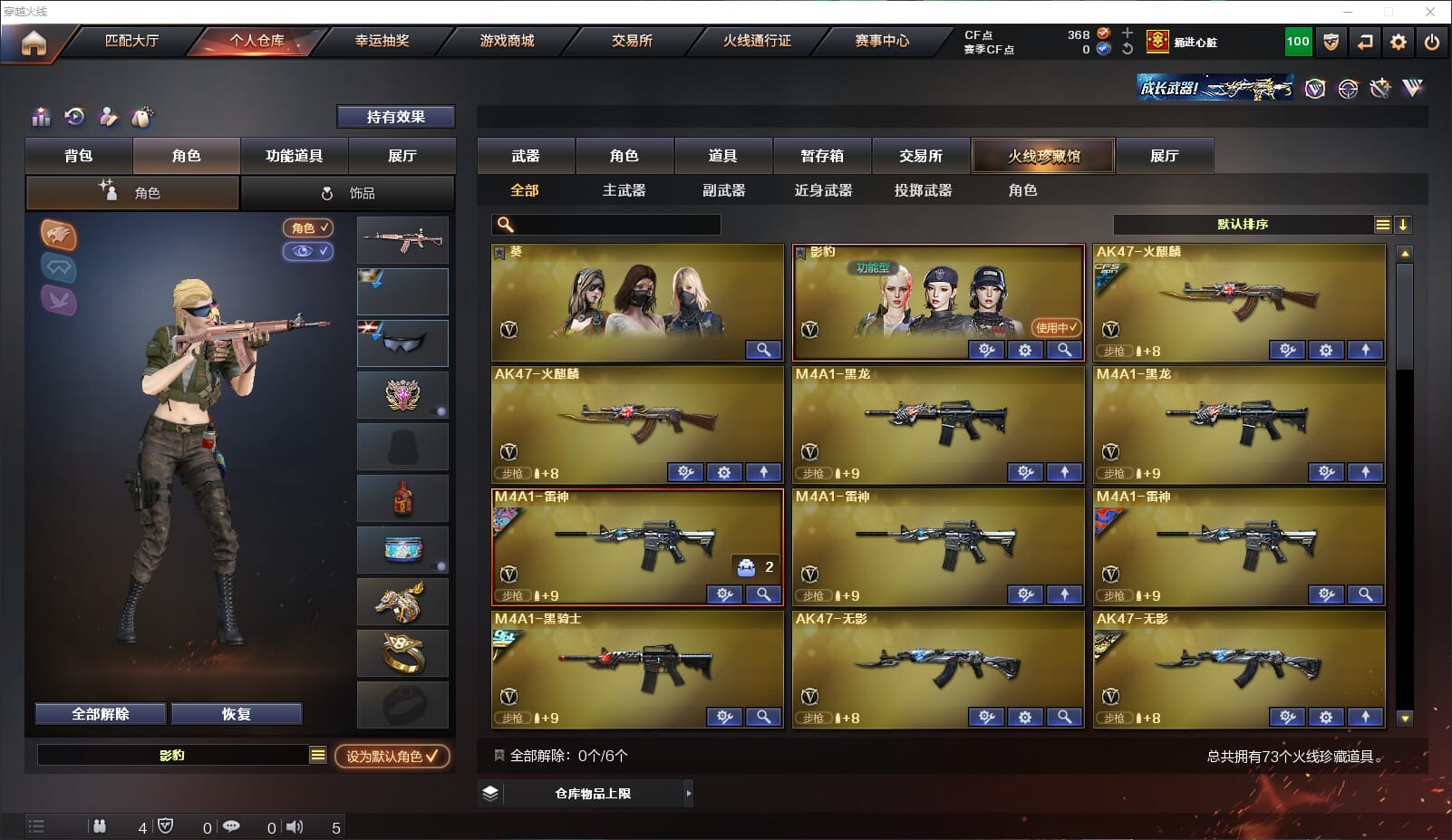 CFQM314673穿越火线账号详情图2 CFQM314673穿越火线账号详情图2
