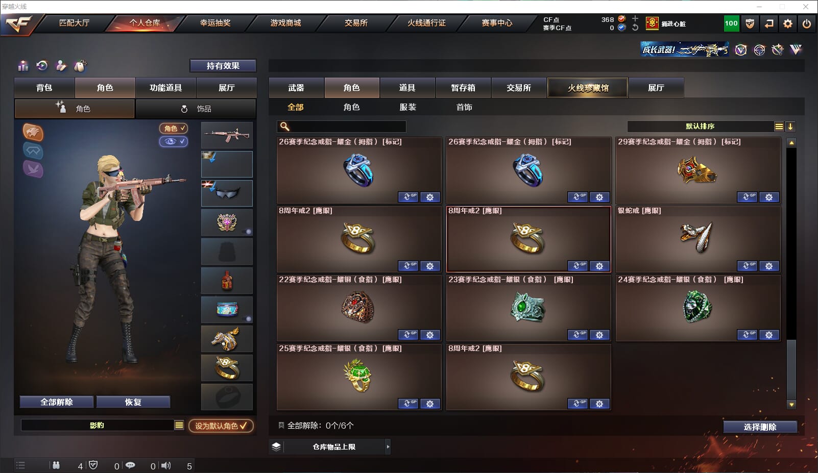 CFQM314673穿越火线账号详情图28 CFQM314673穿越火线账号详情图28
