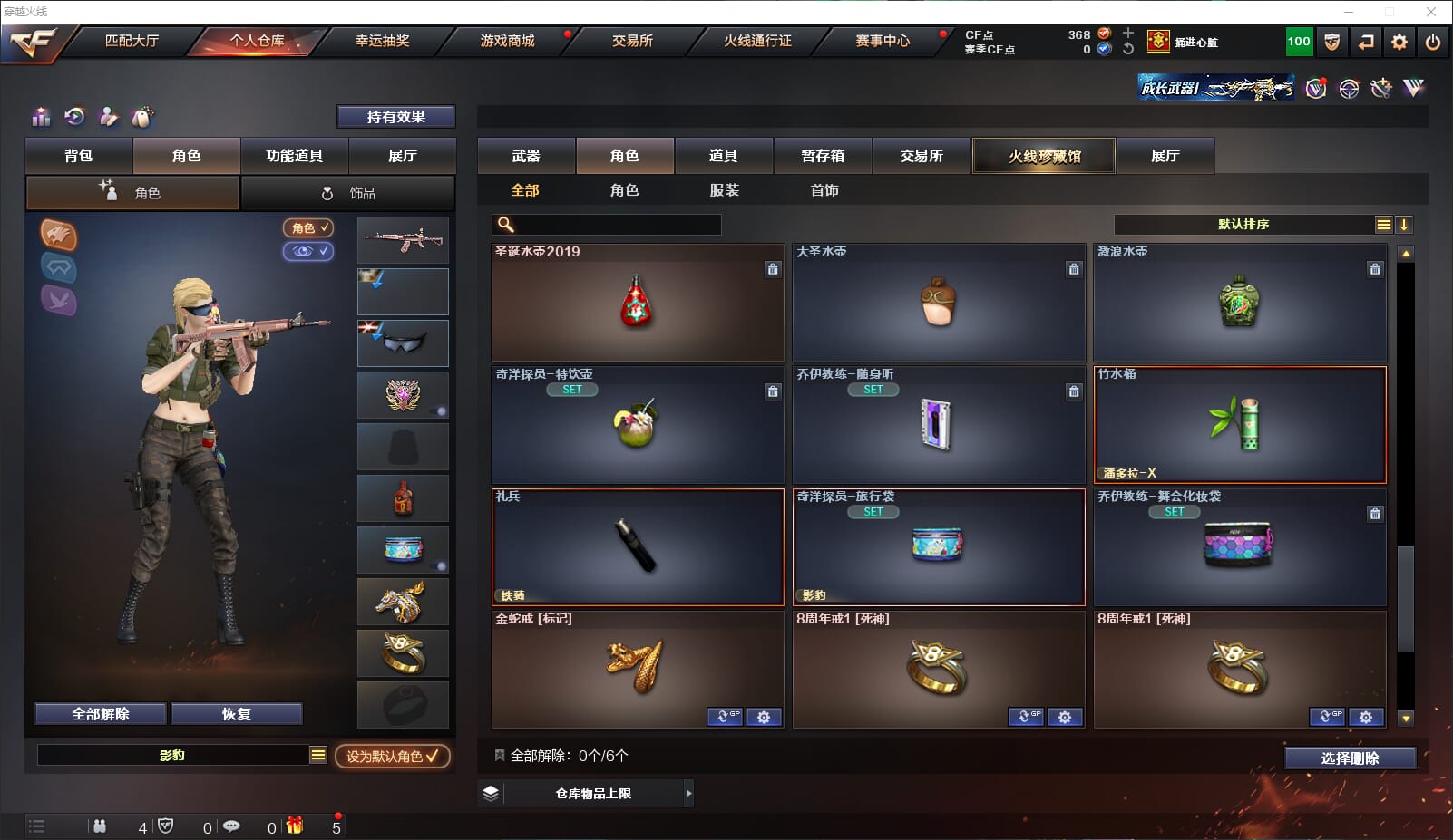 CFQM314673穿越火线账号详情图30 CFQM314673穿越火线账号详情图30