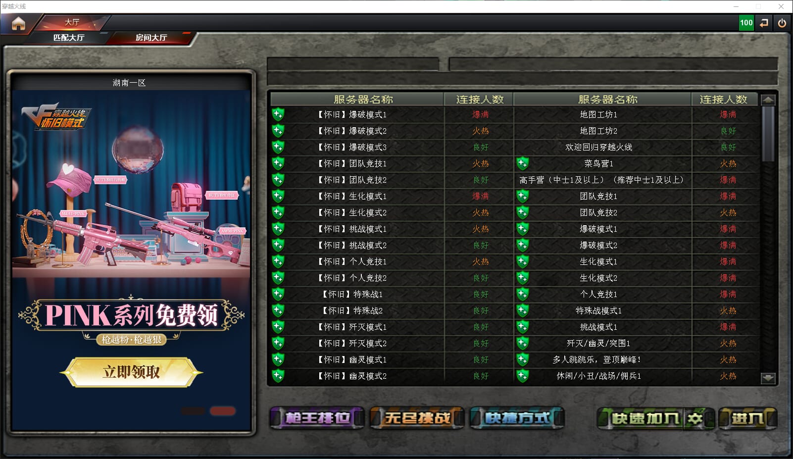 CFQM314673穿越火线账号详情图39 CFQM314673穿越火线账号详情图39