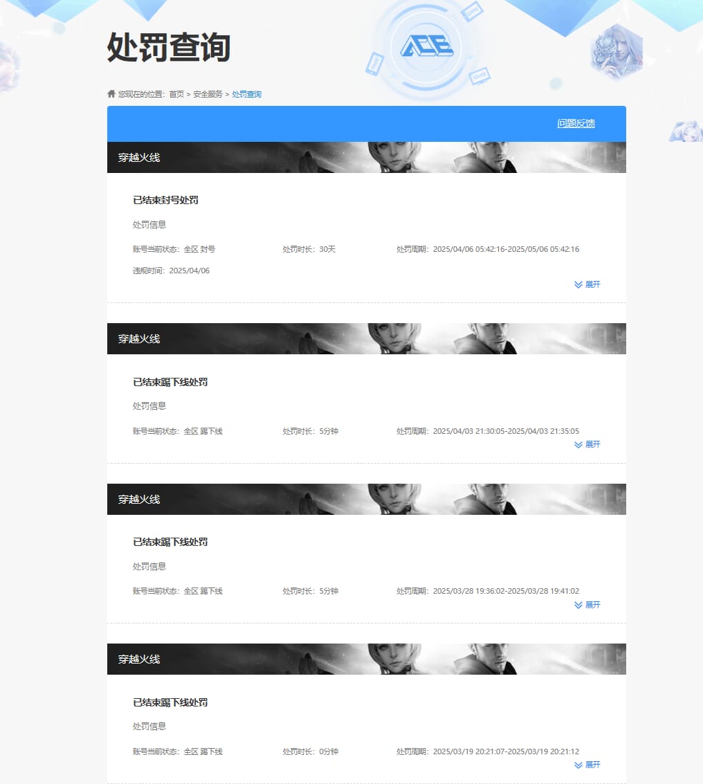 CFQM314673穿越火线账号详情图44 CFQM314673穿越火线账号详情图44