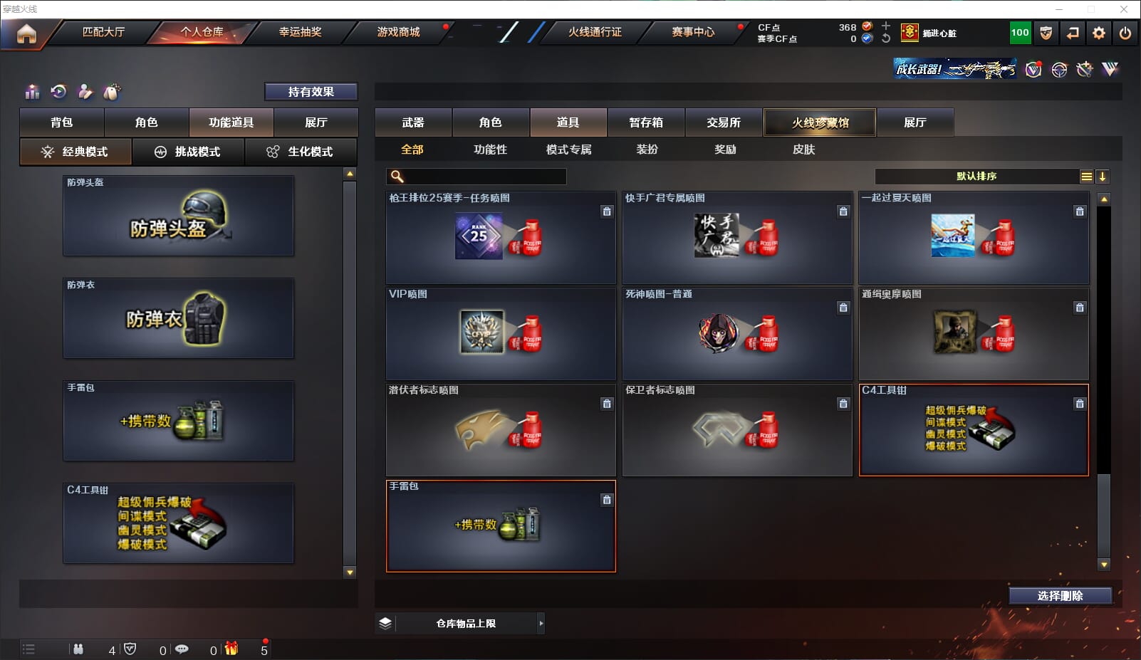 CFQM314673穿越火线账号详情图36 CFQM314673穿越火线账号详情图36