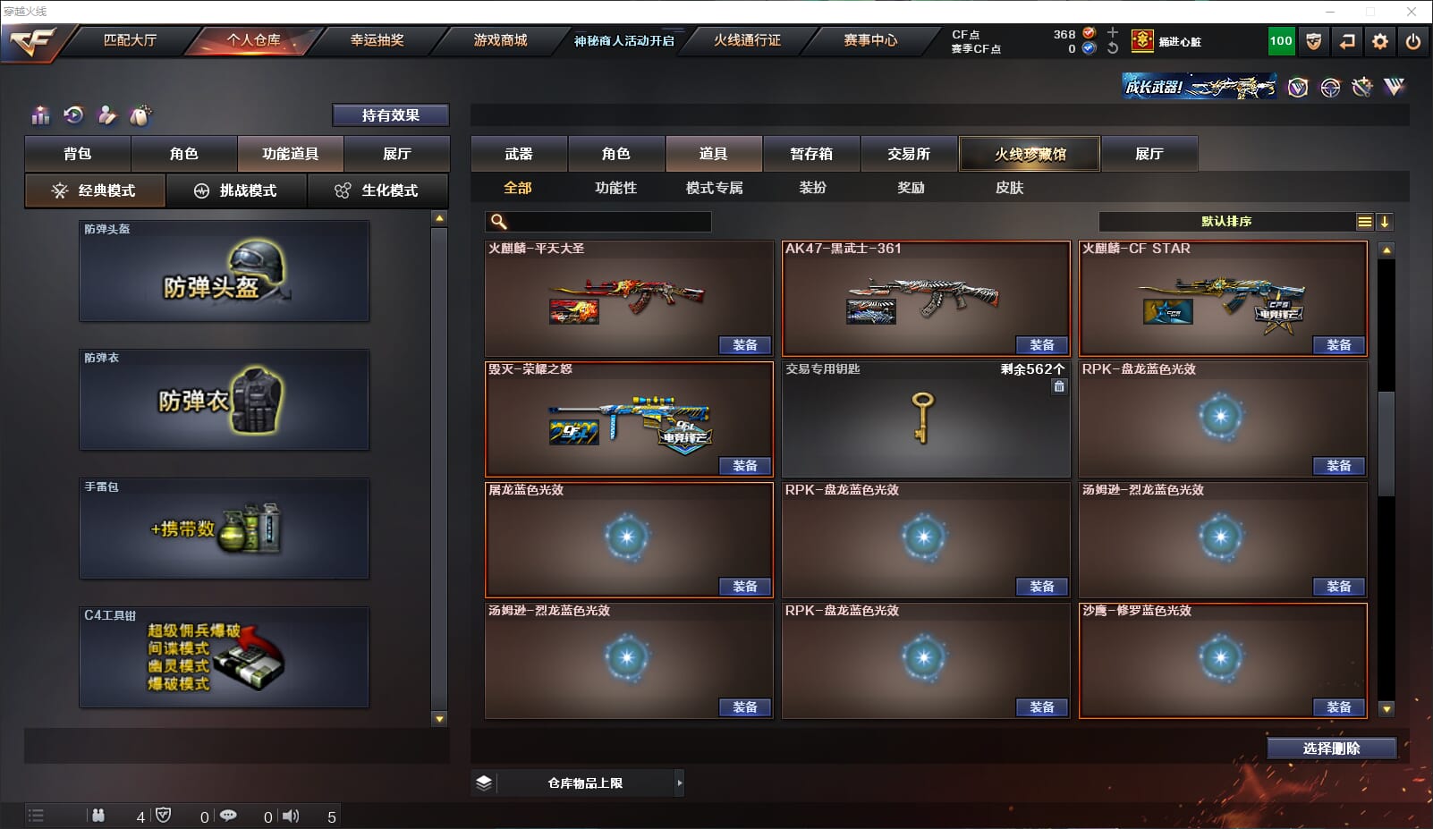 CFQM314673穿越火线账号详情图34 CFQM314673穿越火线账号详情图34