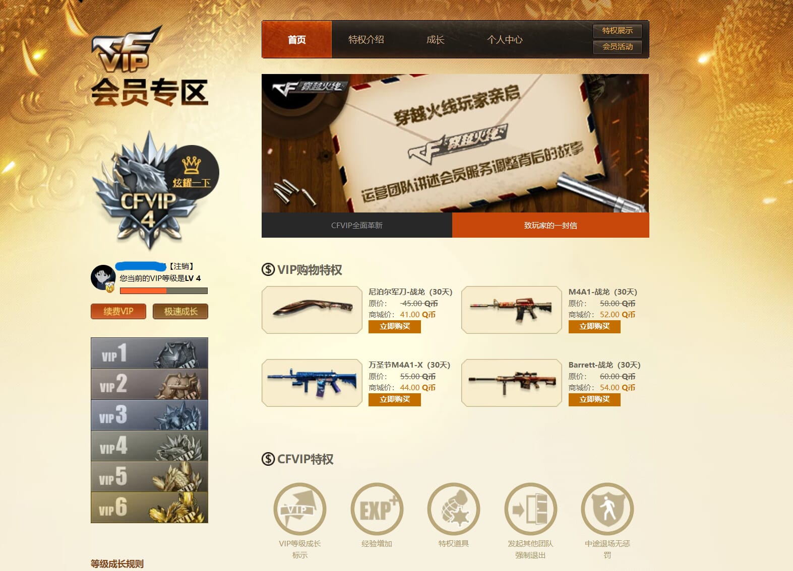 CFQM314673穿越火线账号详情图42 CFQM314673穿越火线账号详情图42