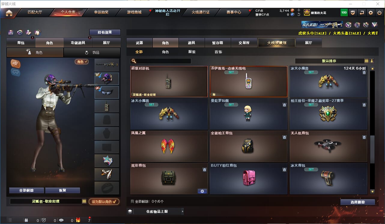 CFQM314674穿越火线账号详情图15 CFQM314674穿越火线账号详情图15