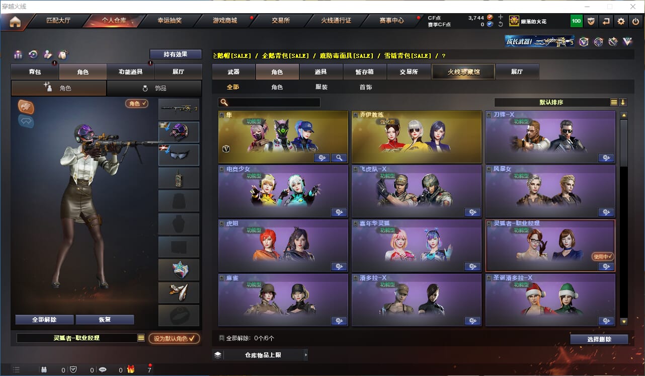 CFQM314674穿越火线账号详情图11 CFQM314674穿越火线账号详情图11