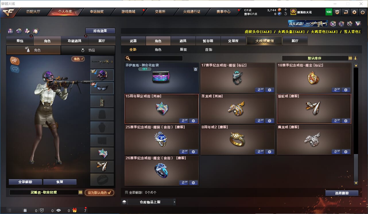 CFQM314674穿越火线账号详情图17 CFQM314674穿越火线账号详情图17