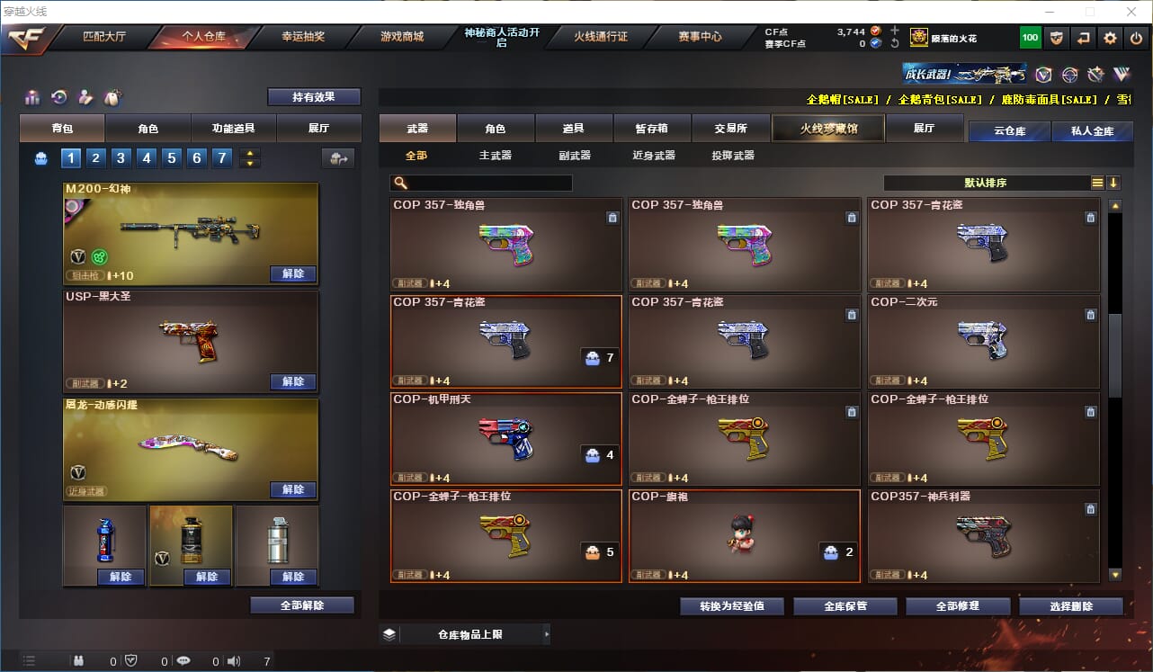 CFQM314674穿越火线账号详情图6 CFQM314674穿越火线账号详情图6