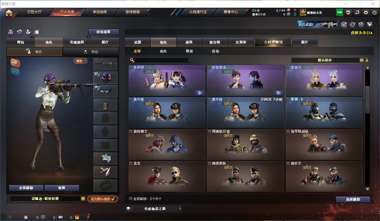 CFQM314674穿越火线账号详情图12 CFQM314674穿越火线账号详情图12