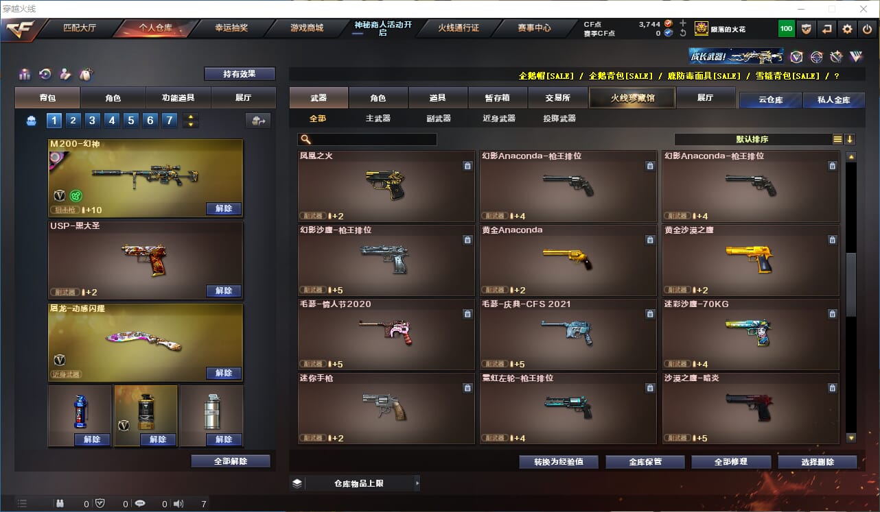CFQM314674穿越火线账号详情图9 CFQM314674穿越火线账号详情图9