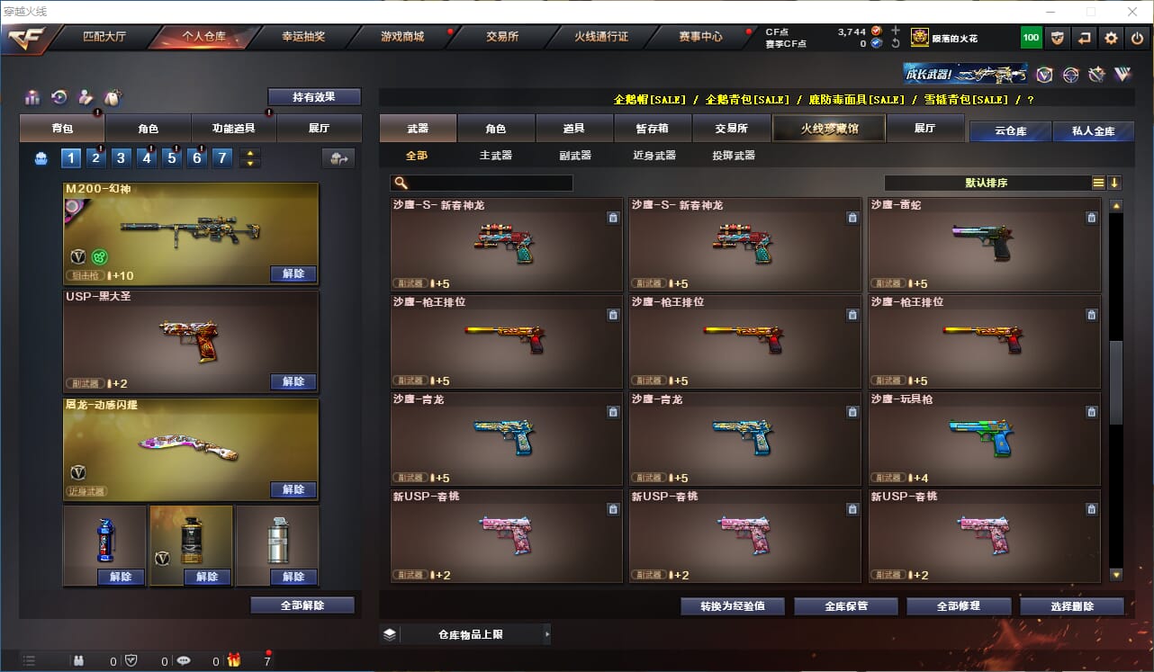 CFQM314674穿越火线账号详情图10 CFQM314674穿越火线账号详情图10