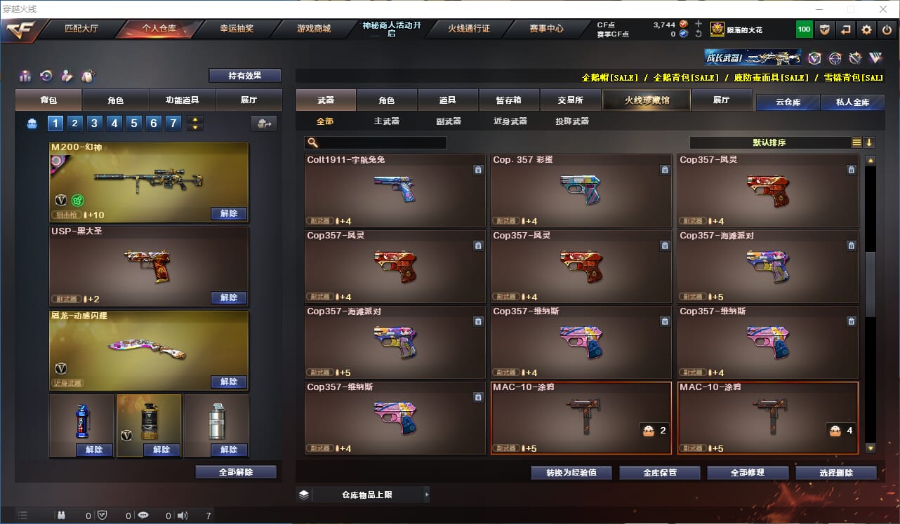 CFQM314674穿越火线账号详情图8 CFQM314674穿越火线账号详情图8