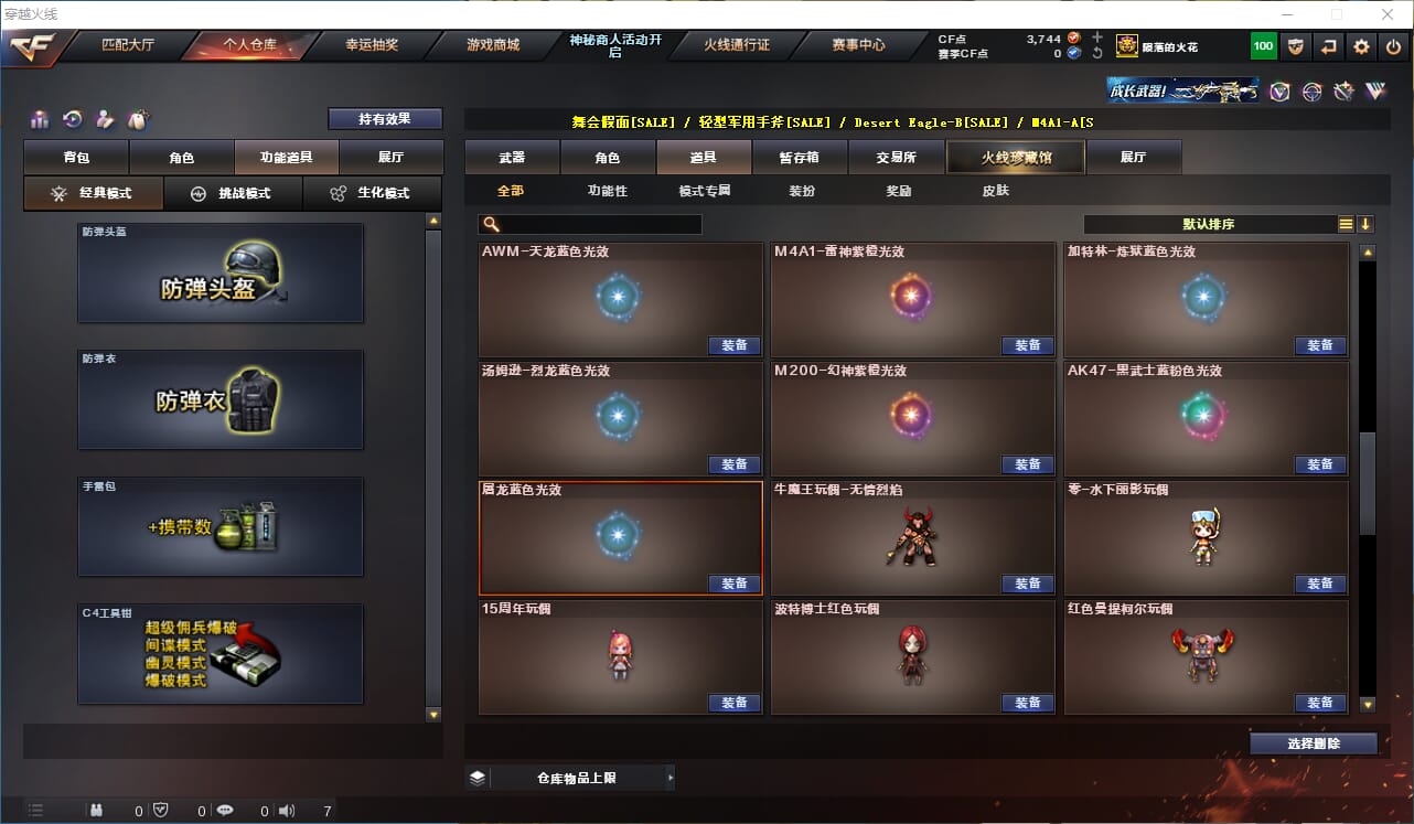 CFQM314674穿越火线账号详情图23 CFQM314674穿越火线账号详情图23