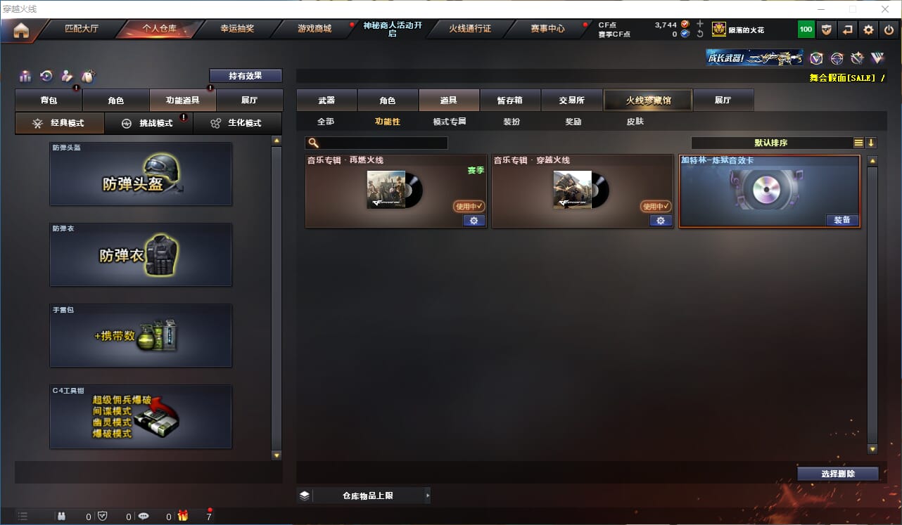 CFQM314674穿越火线账号详情图20 CFQM314674穿越火线账号详情图20