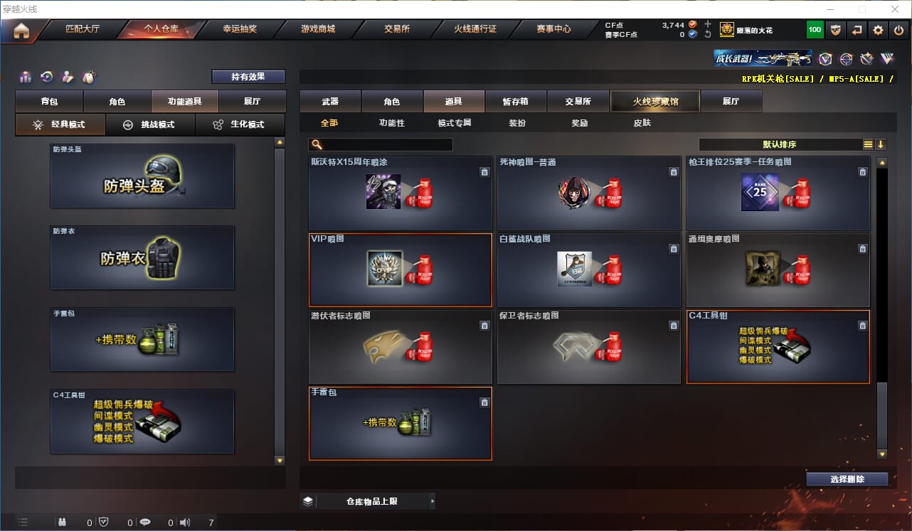 CFQM314674穿越火线账号详情图25 CFQM314674穿越火线账号详情图25