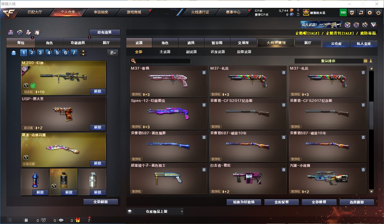 CFQM314674穿越火线账号详情图7 CFQM314674穿越火线账号详情图7