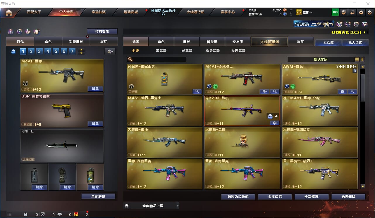 CFQM315746穿越火线账号详情图5 CFQM315746穿越火线账号详情图5