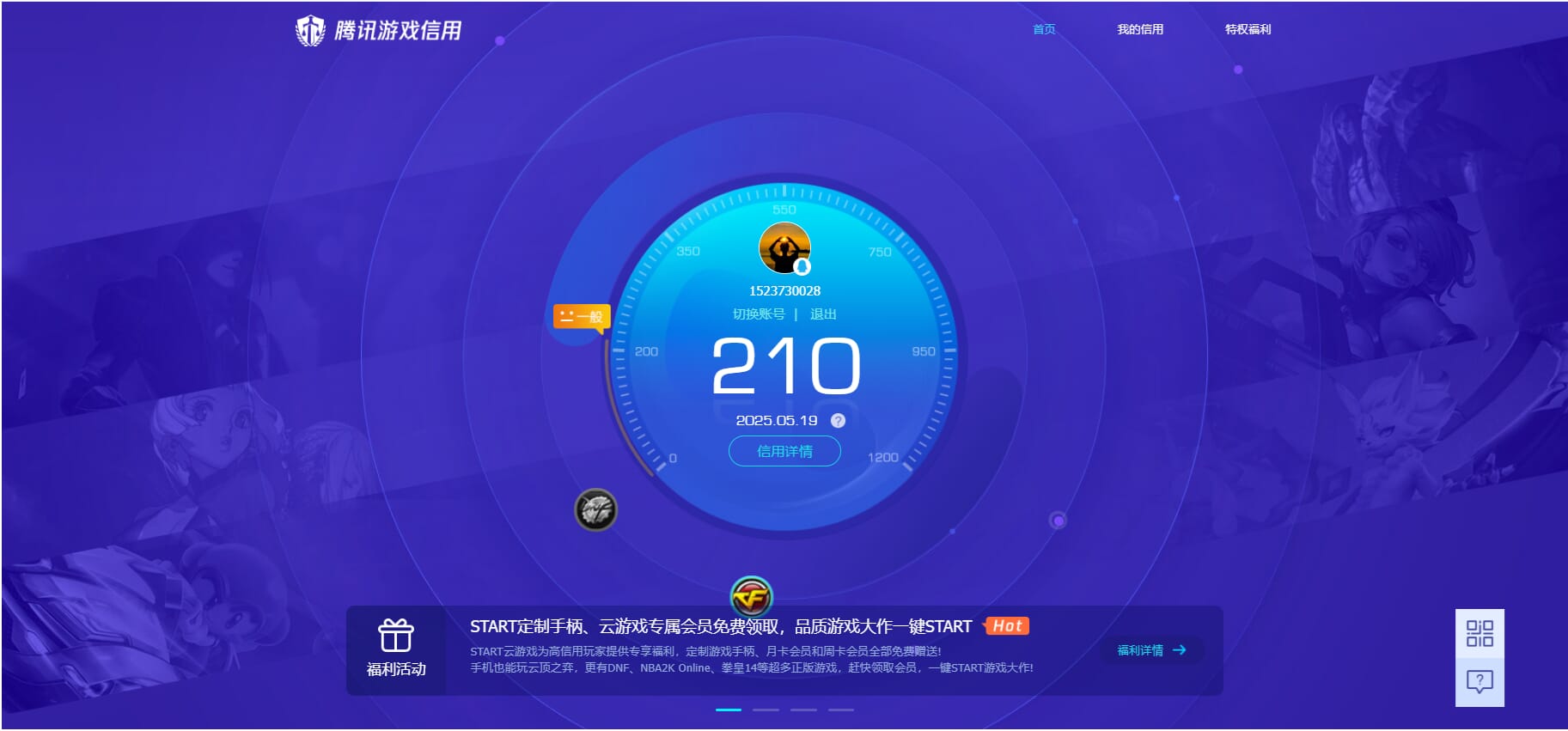 CFQM315746穿越火线账号详情图27 CFQM315746穿越火线账号详情图27