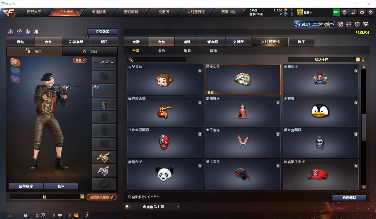 CFQM315746穿越火线账号详情图20 CFQM315746穿越火线账号详情图20