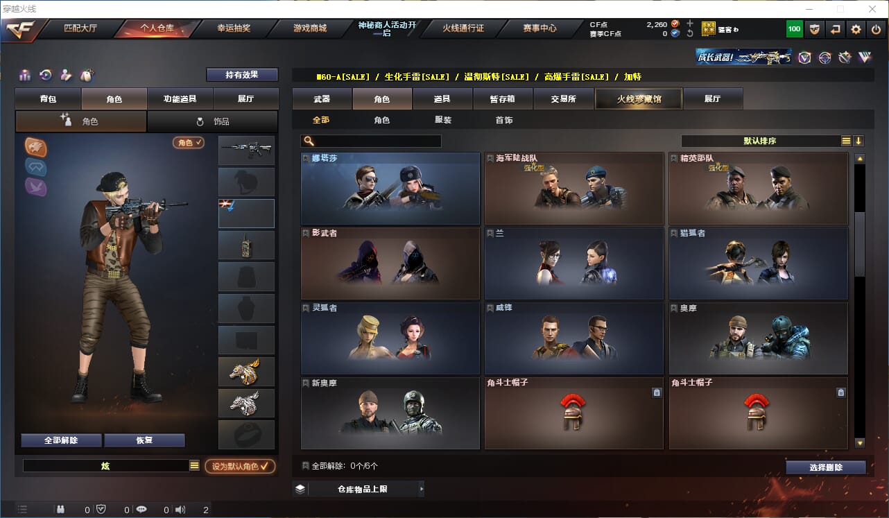CFQM315746穿越火线账号详情图14 CFQM315746穿越火线账号详情图14