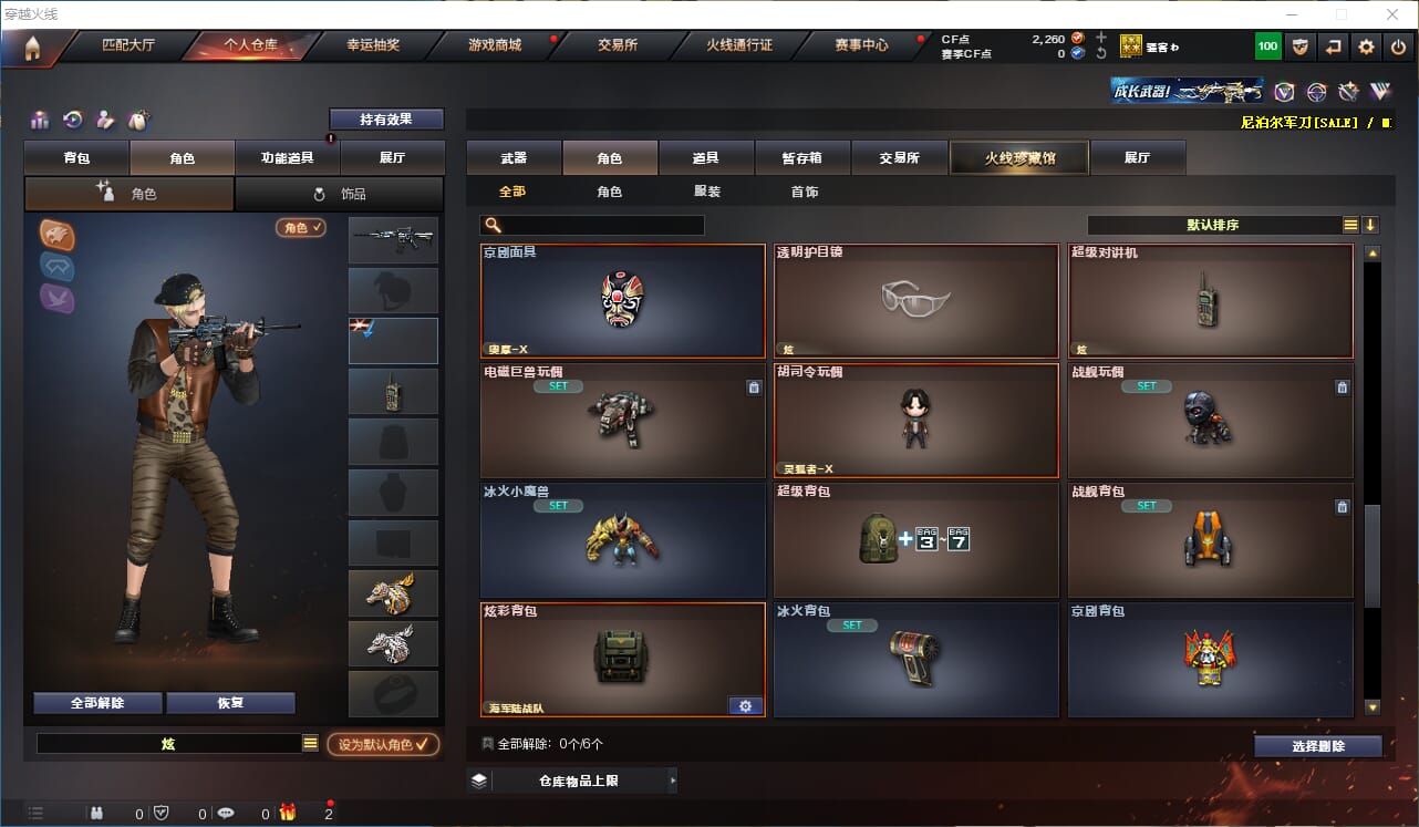 CFQM315746穿越火线账号详情图16 CFQM315746穿越火线账号详情图16