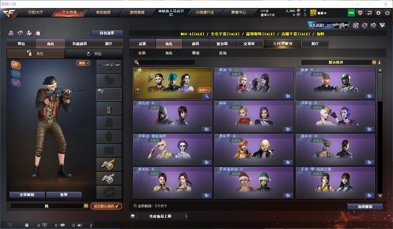 CFQM315746穿越火线账号详情图18 CFQM315746穿越火线账号详情图18