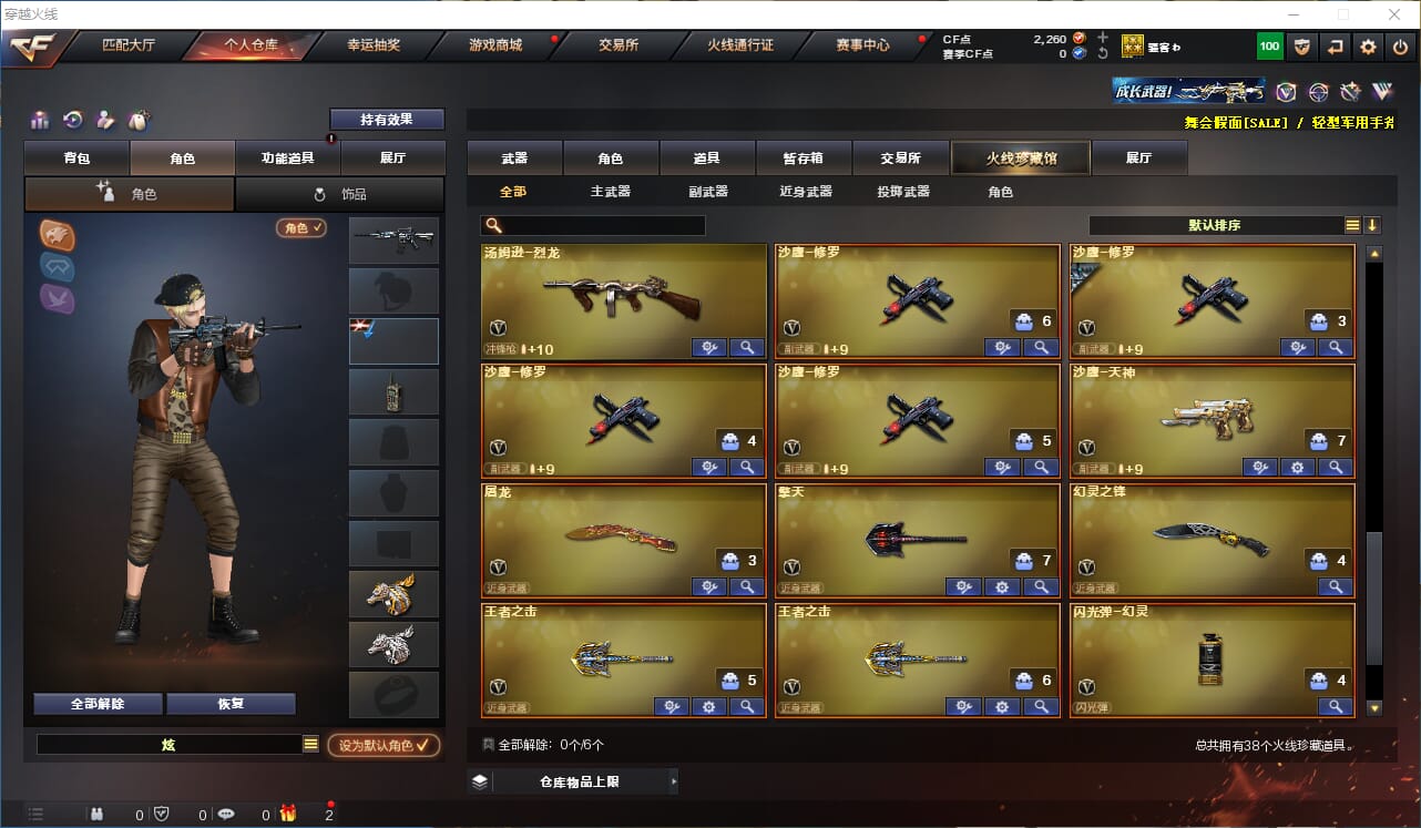 CFQM315746穿越火线账号详情图2 CFQM315746穿越火线账号详情图2