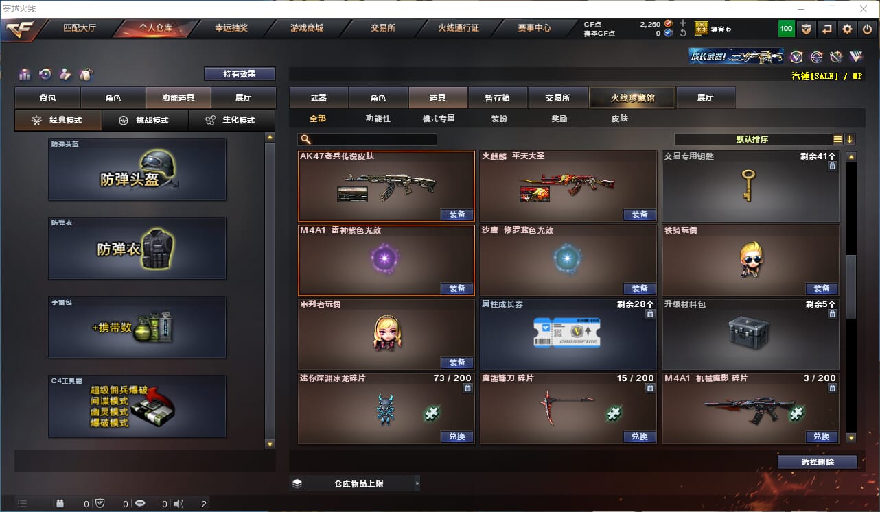 CFQM315746穿越火线账号详情图23 CFQM315746穿越火线账号详情图23