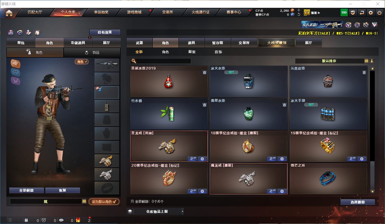 CFQM315746穿越火线账号详情图17 CFQM315746穿越火线账号详情图17