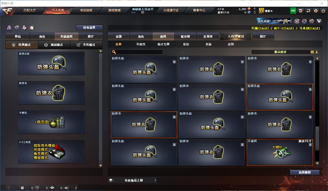 CFQM315746穿越火线账号详情图24 CFQM315746穿越火线账号详情图24