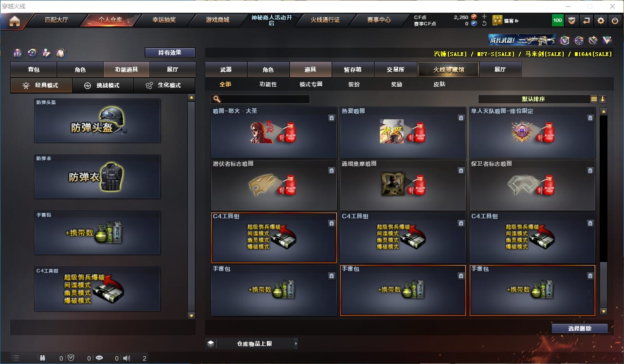 CFQM315746穿越火线账号详情图26 CFQM315746穿越火线账号详情图26
