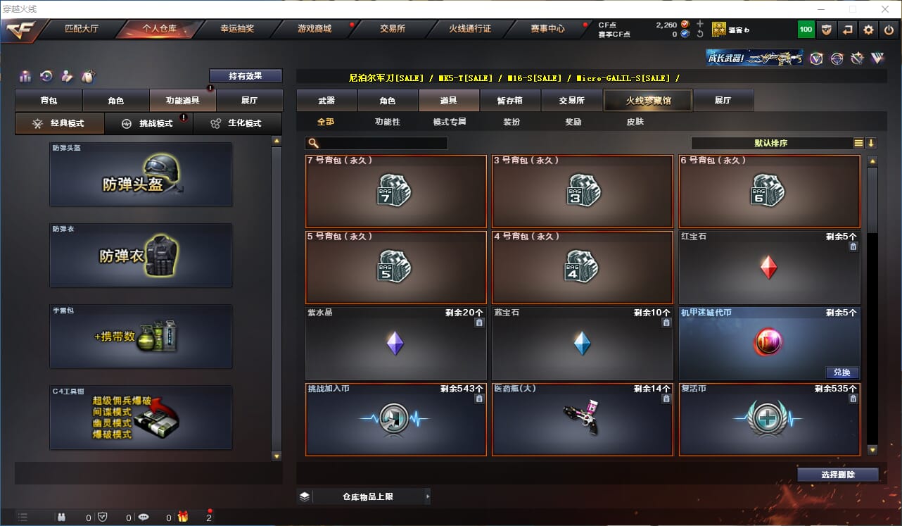 CFQM315746穿越火线账号详情图22 CFQM315746穿越火线账号详情图22