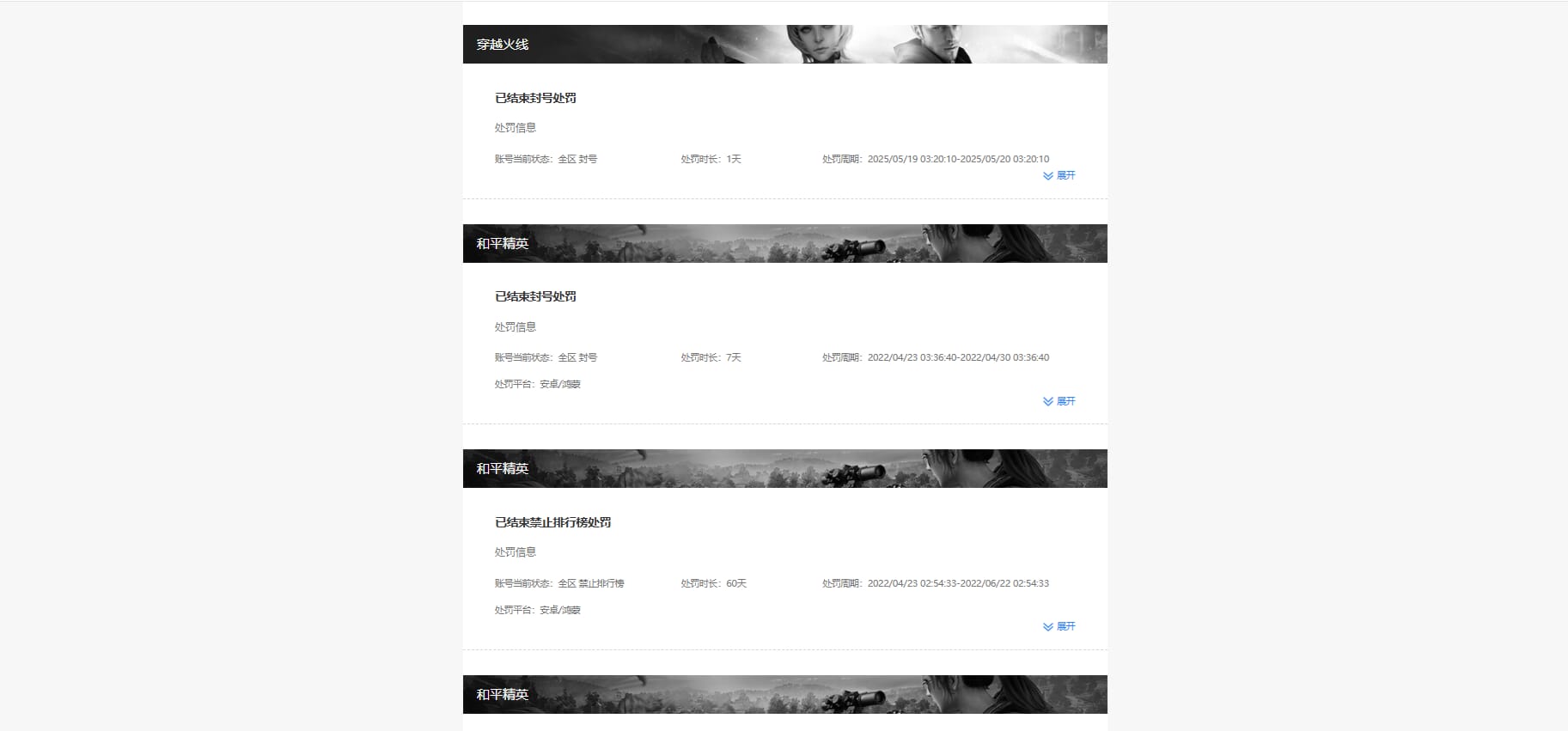 CFQM315746穿越火线账号详情图31 CFQM315746穿越火线账号详情图31