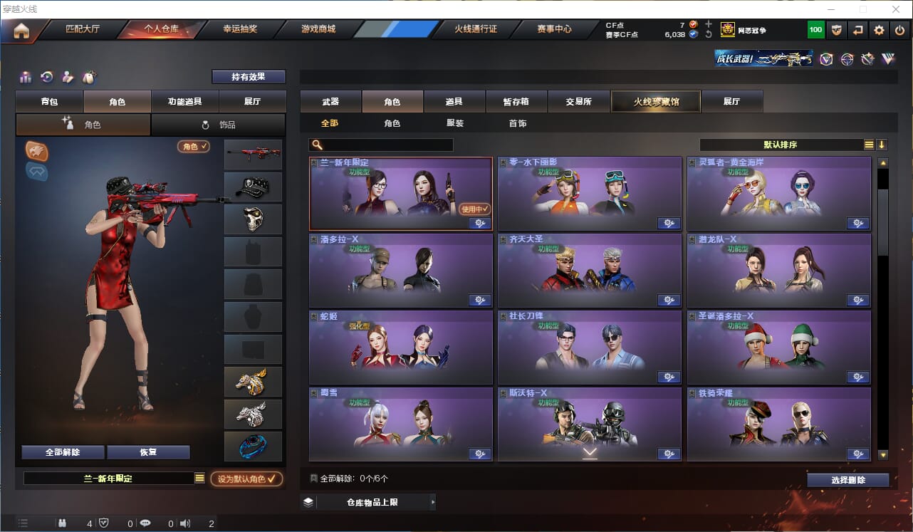 CFQM314677穿越火线账号详情图17 CFQM314677穿越火线账号详情图17