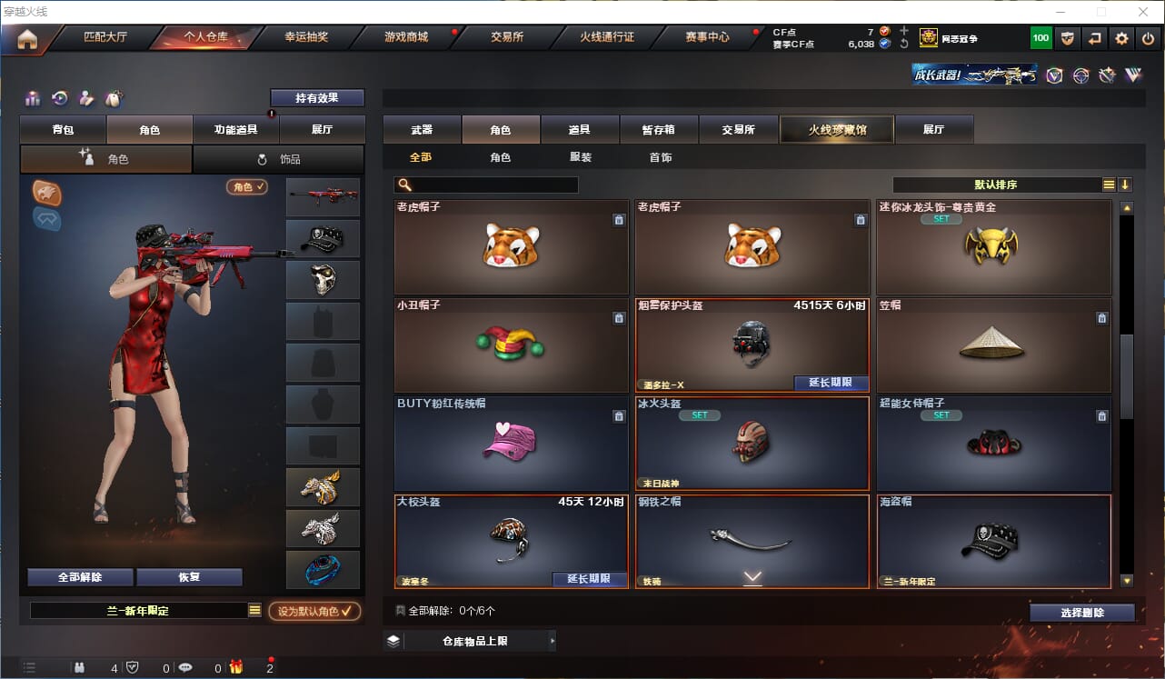 CFQM314677穿越火线账号详情图21 CFQM314677穿越火线账号详情图21