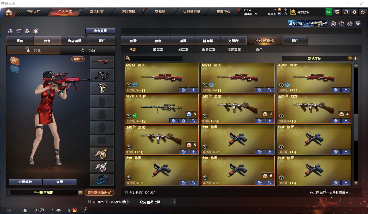 CFQM314677穿越火线账号详情图3 CFQM314677穿越火线账号详情图3