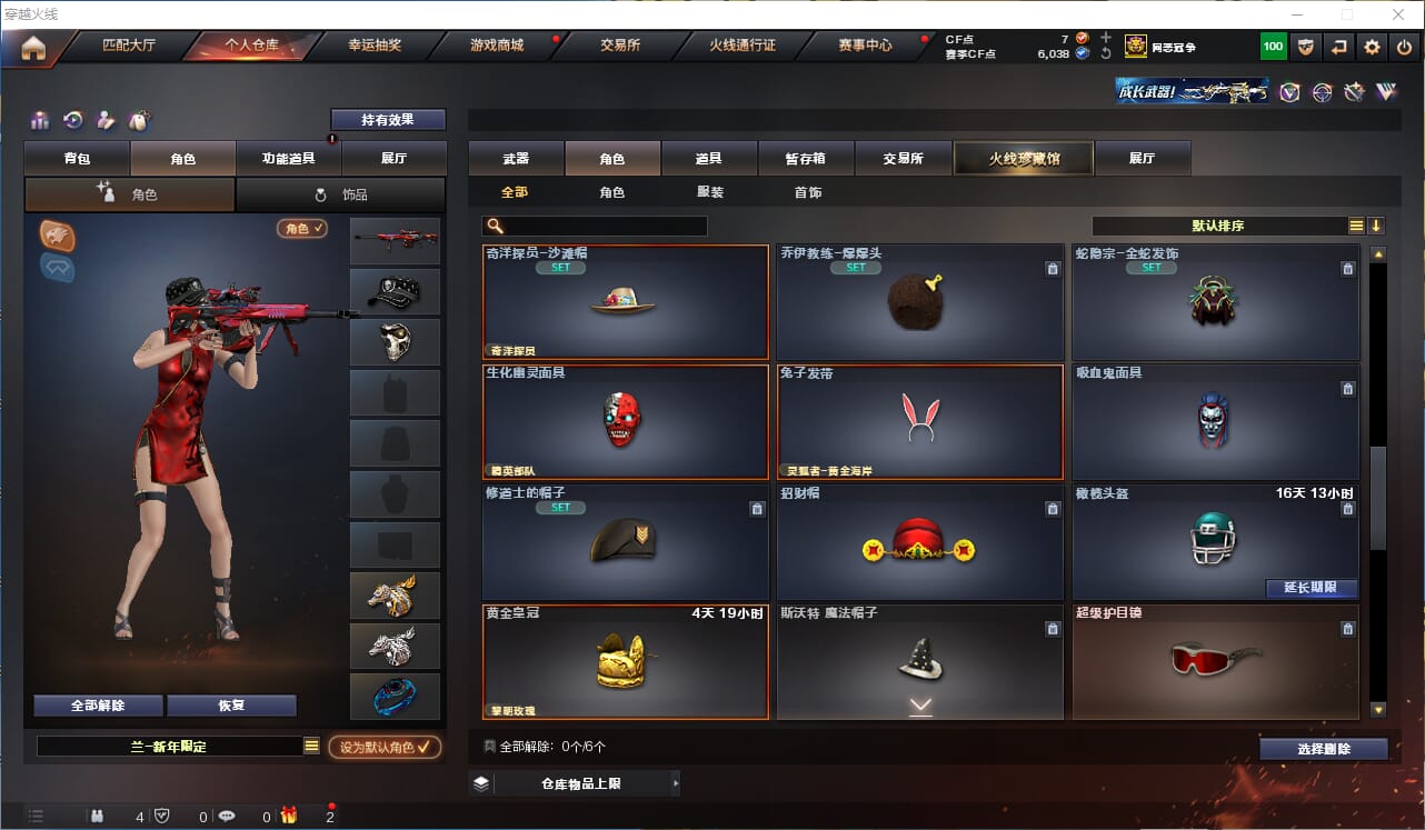 CFQM314677穿越火线账号详情图25 CFQM314677穿越火线账号详情图25