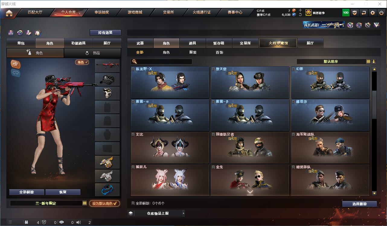 CFQM314677穿越火线账号详情图18 CFQM314677穿越火线账号详情图18