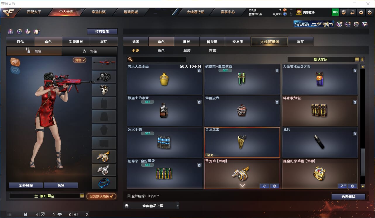 CFQM314677穿越火线账号详情图26 CFQM314677穿越火线账号详情图26