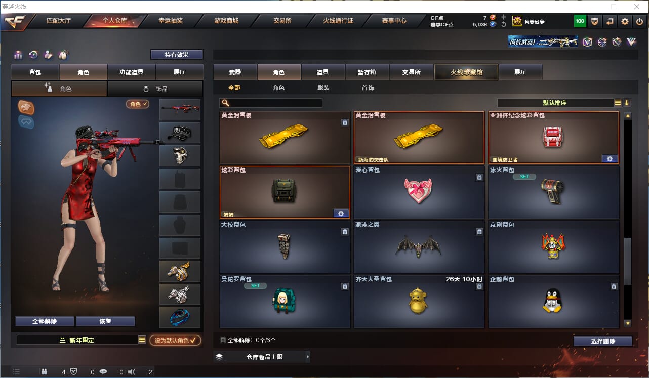 CFQM314677穿越火线账号详情图23 CFQM314677穿越火线账号详情图23
