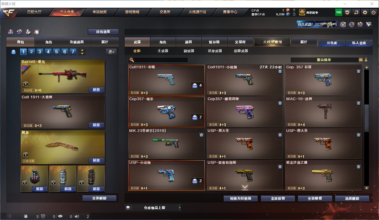 CFQM314677穿越火线账号详情图12 CFQM314677穿越火线账号详情图12