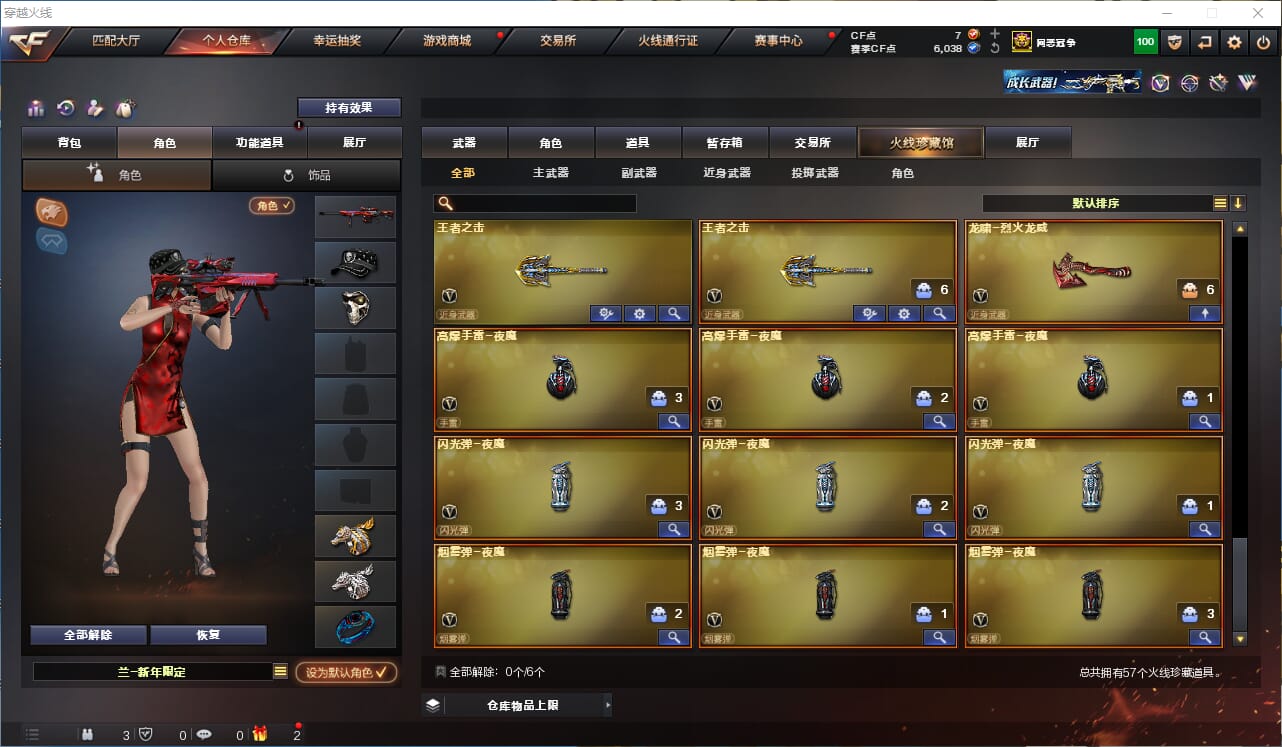 CFQM314677穿越火线账号详情图5 CFQM314677穿越火线账号详情图5