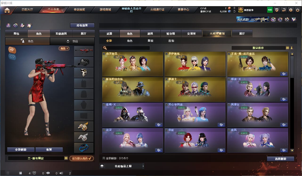 CFQM314677穿越火线账号详情图42 CFQM314677穿越火线账号详情图42