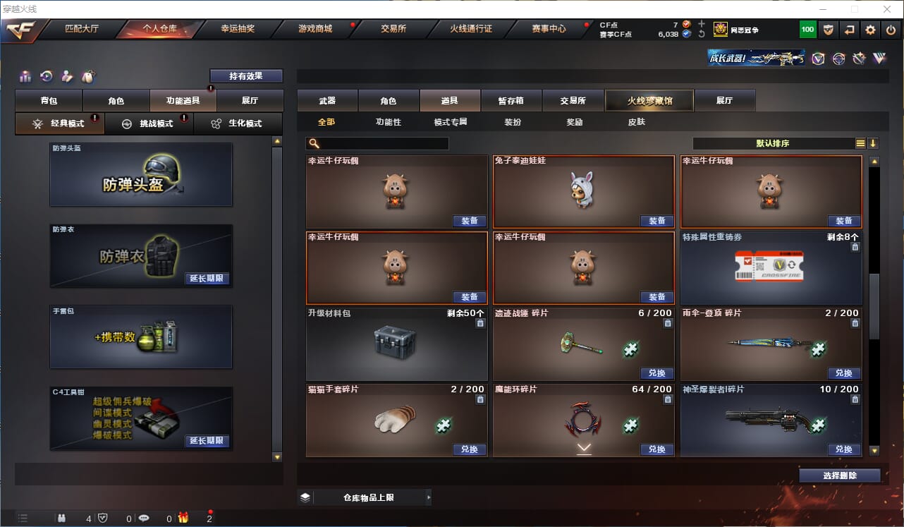 CFQM314677穿越火线账号详情图31 CFQM314677穿越火线账号详情图31