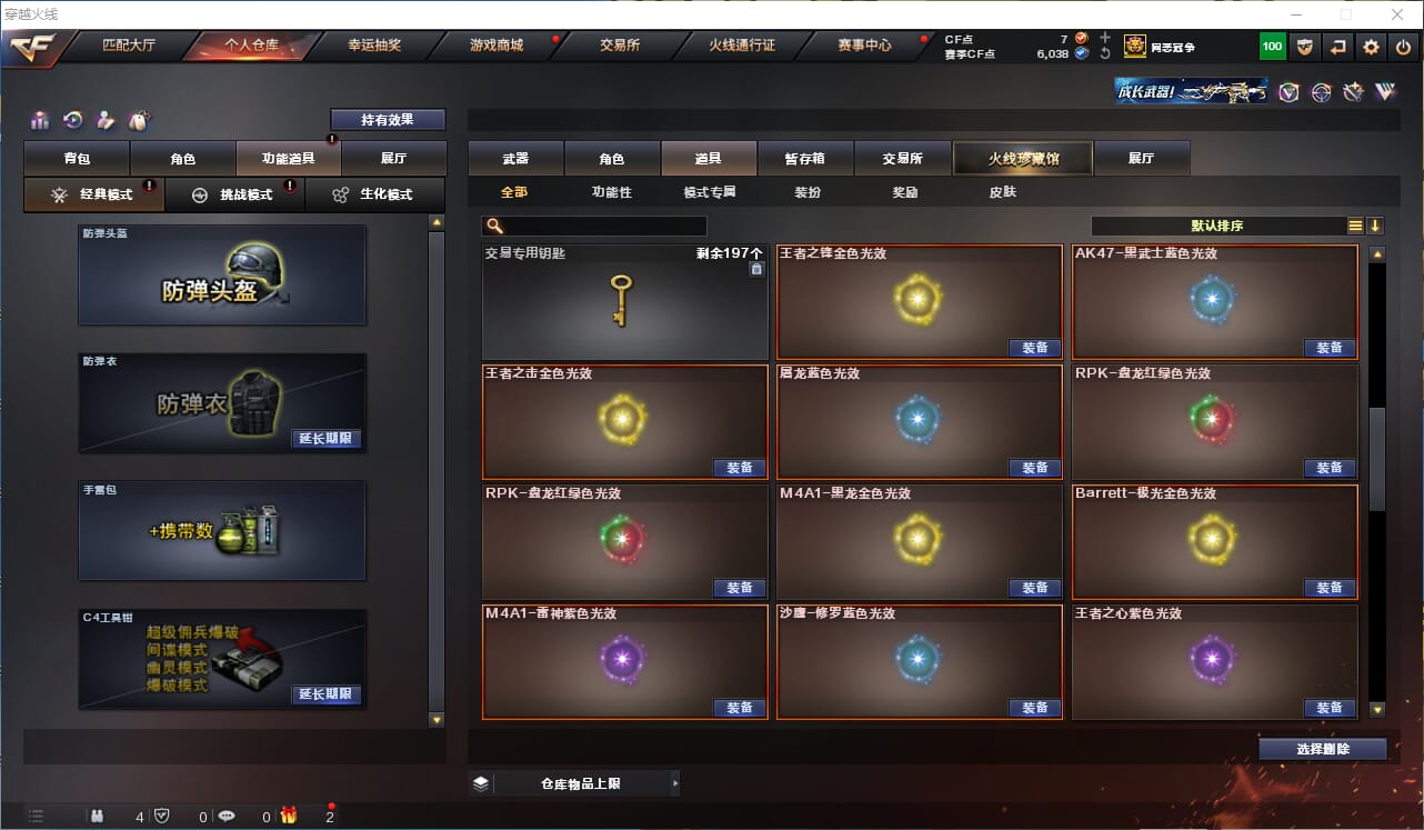 CFQM314677穿越火线账号详情图32 CFQM314677穿越火线账号详情图32